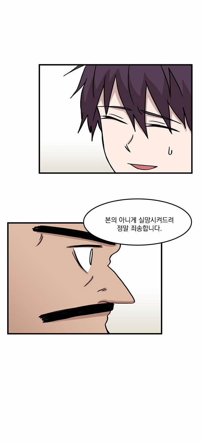 마이너스의 손 6화 28