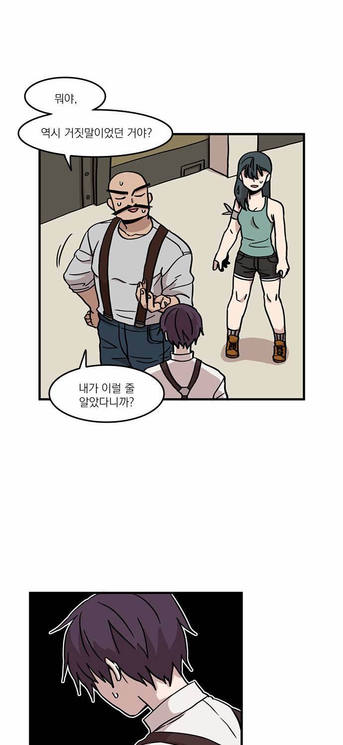 마이너스의 손 6화 30