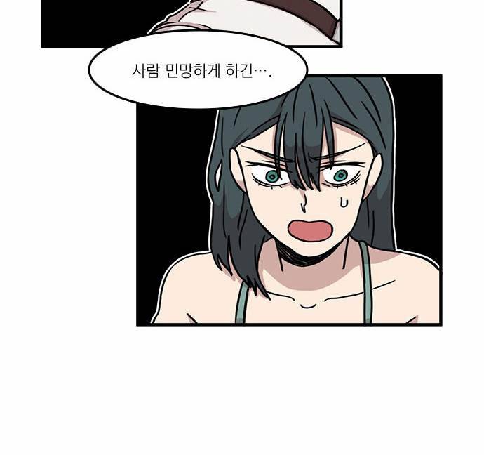 마이너스의 손 6화 31