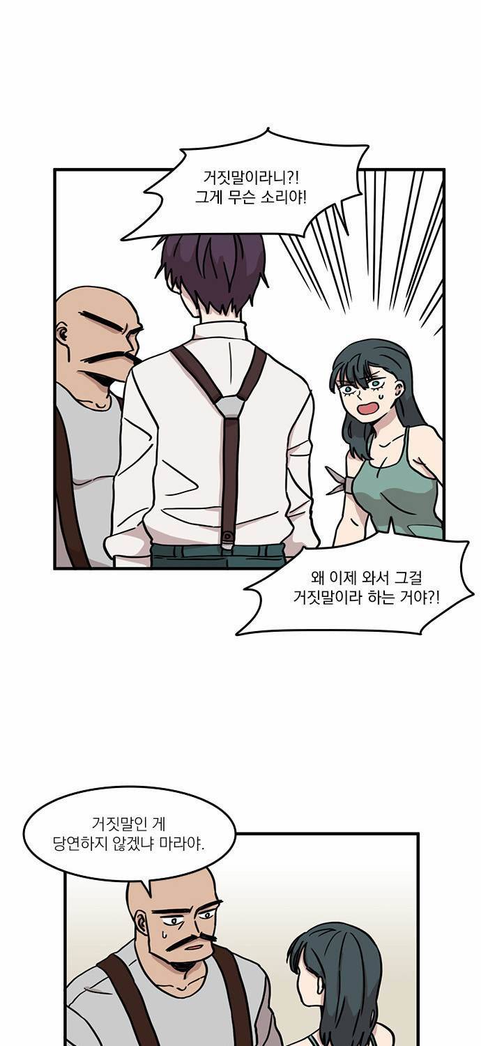 마이너스의 손 6화 32