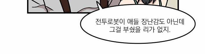 마이너스의 손 6화 33