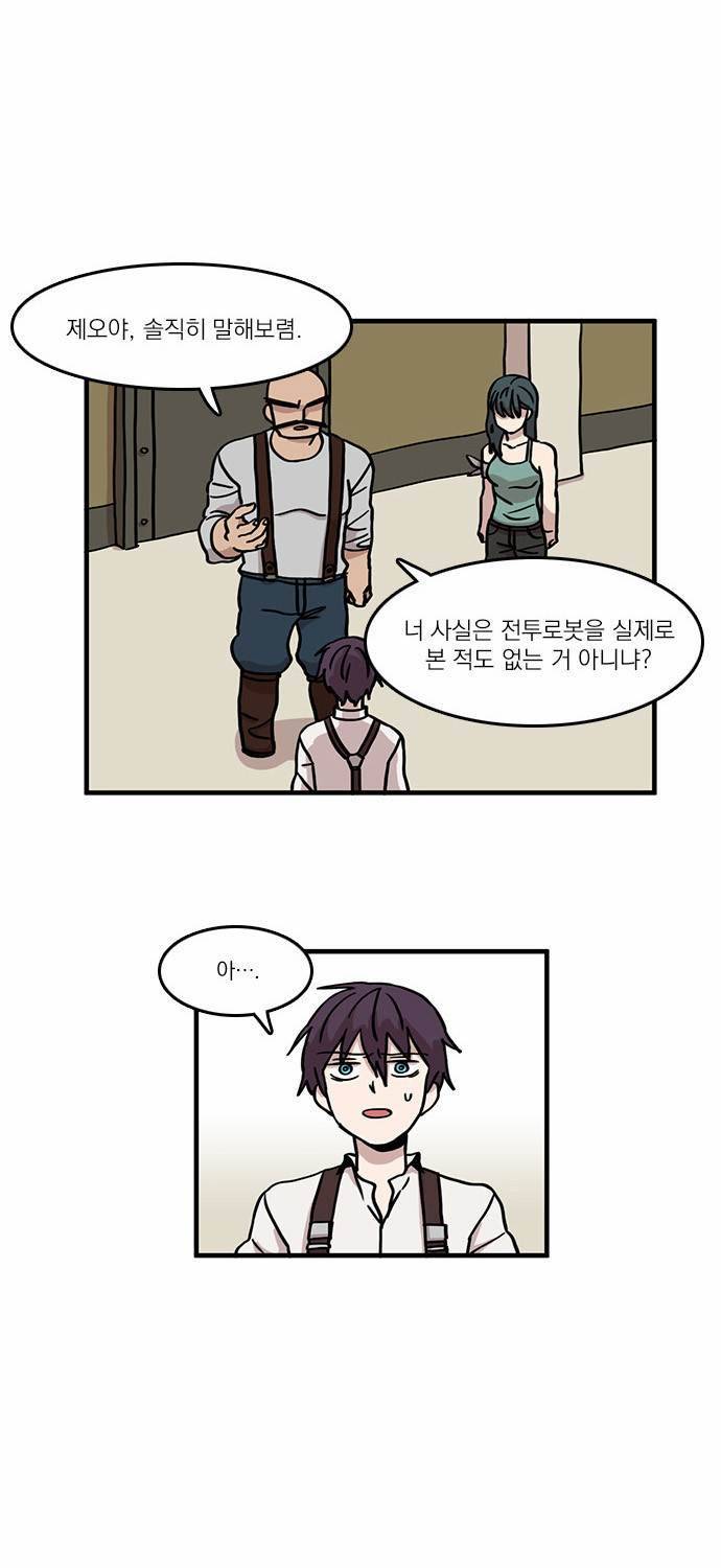 마이너스의 손 6화 35