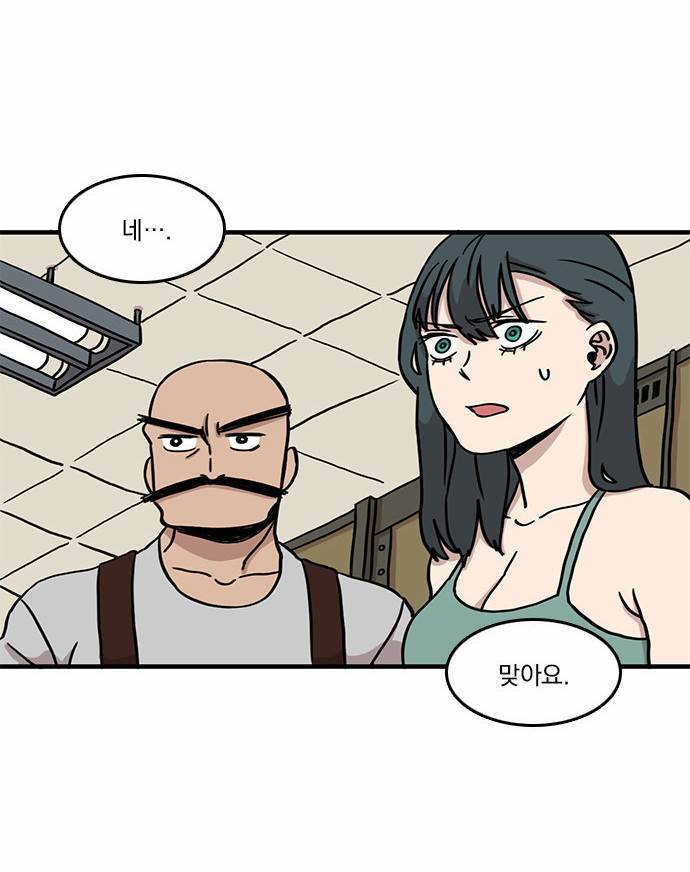 마이너스의 손 6화 36