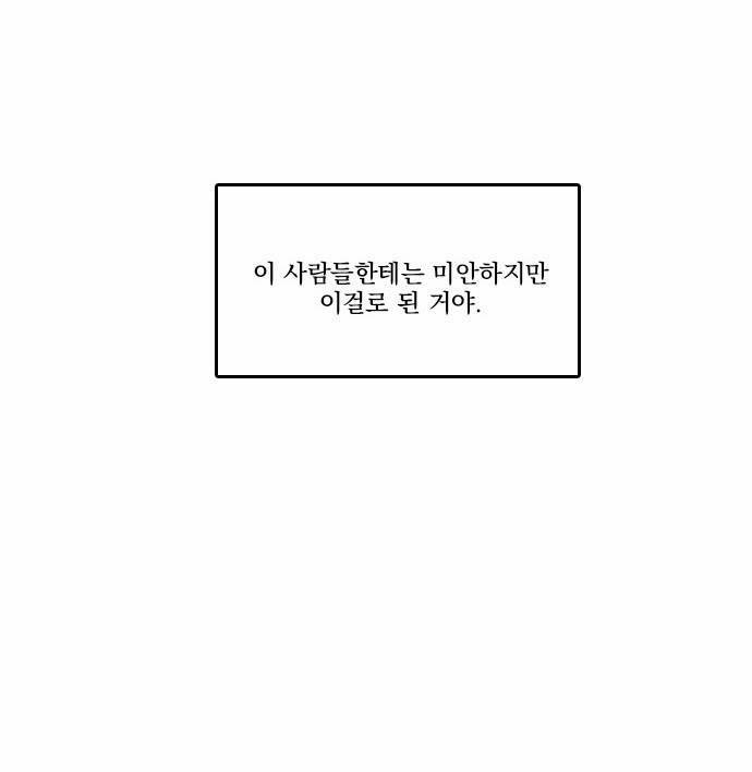 마이너스의 손 6화 38