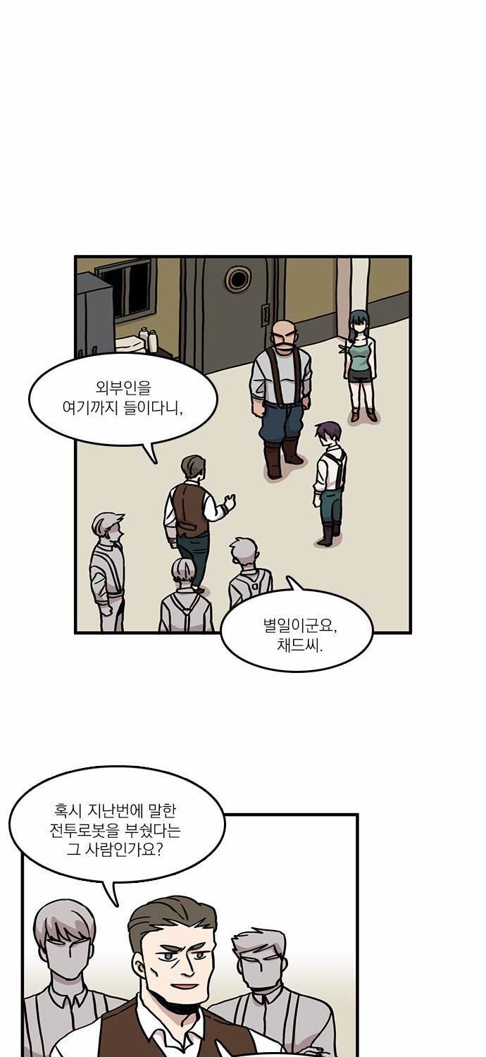 마이너스의 손 6화 39