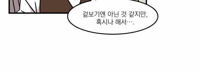 마이너스의 손 6화 40