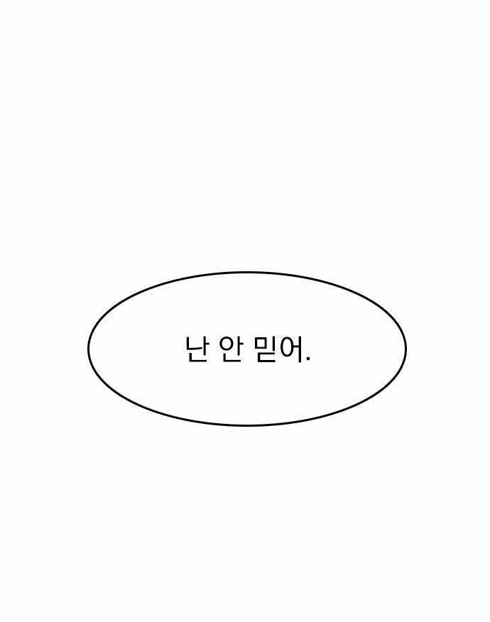 마이너스의 손 6화 44
