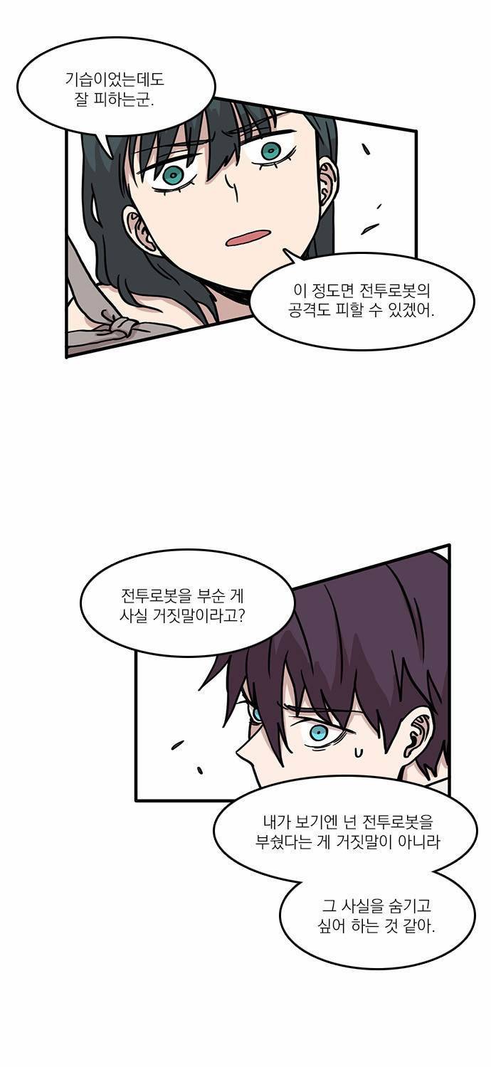 마이너스의 손 6화 49