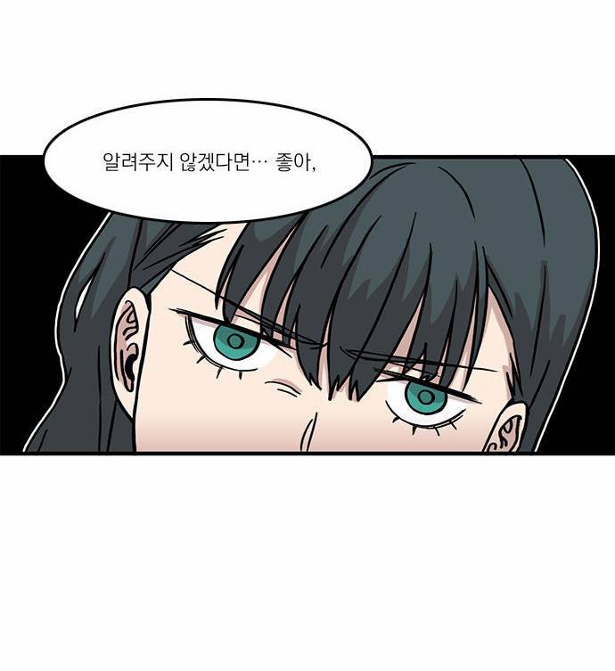 마이너스의 손 6화 50