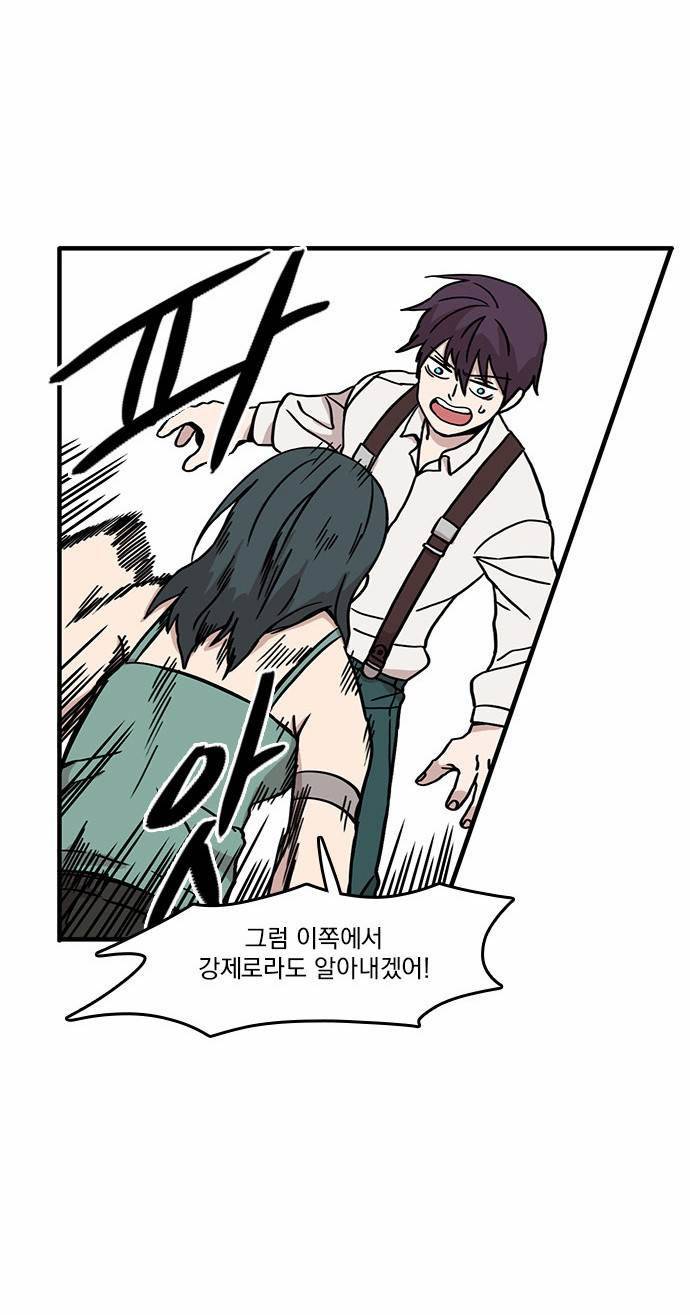 마이너스의 손 6화 51