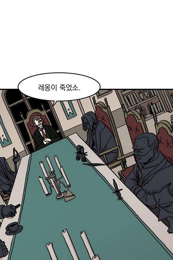 마이너스의 손 16화 2