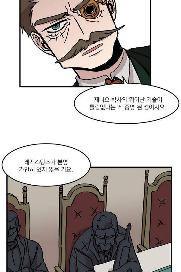 마이너스의 손 16화 4