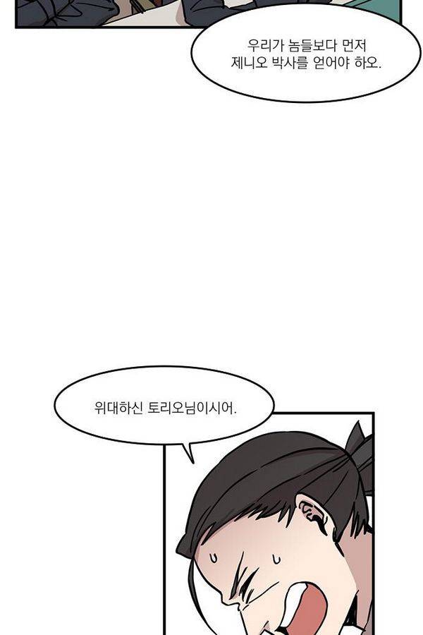 마이너스의 손 16화 5