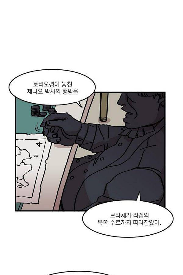 마이너스의 손 16화 7