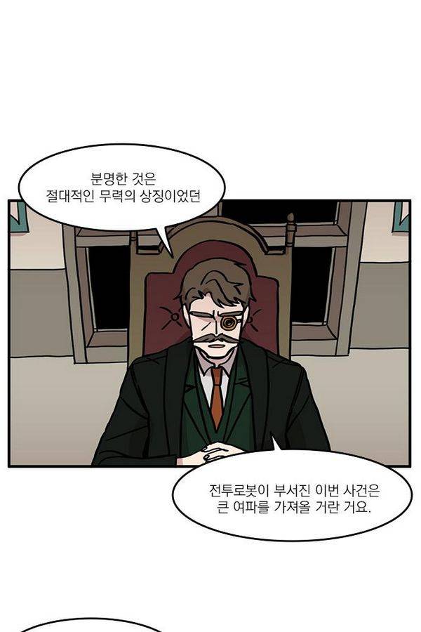 마이너스의 손 16화 9