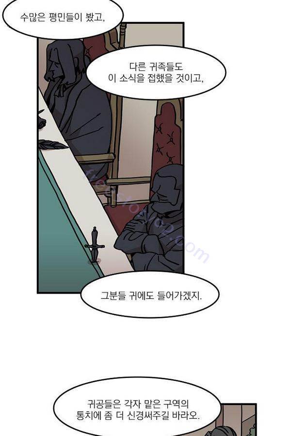 마이너스의 손 16화 10