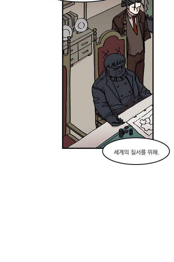 마이너스의 손 16화 11