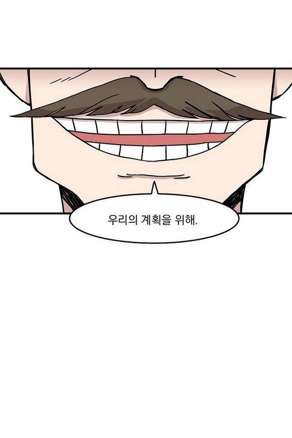 마이너스의 손 16화 12