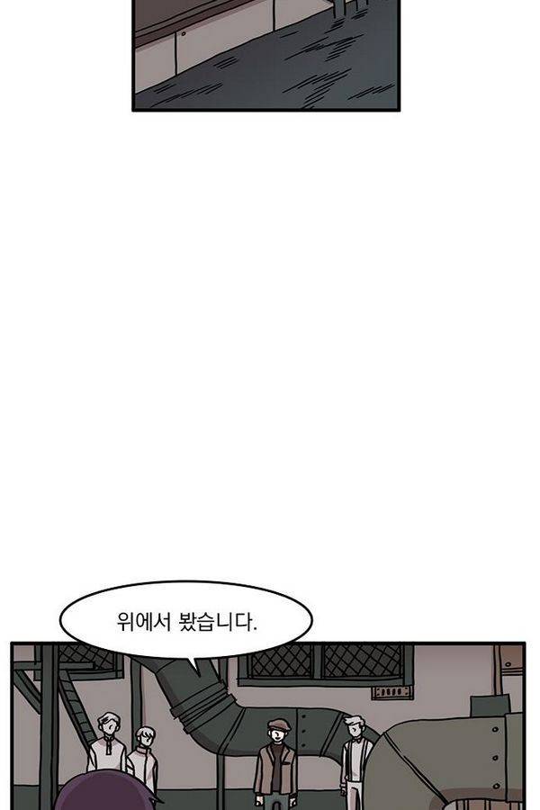 마이너스의 손 16화 15