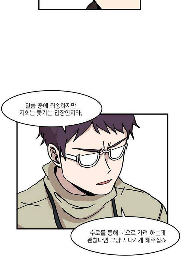 마이너스의 손 16화 18