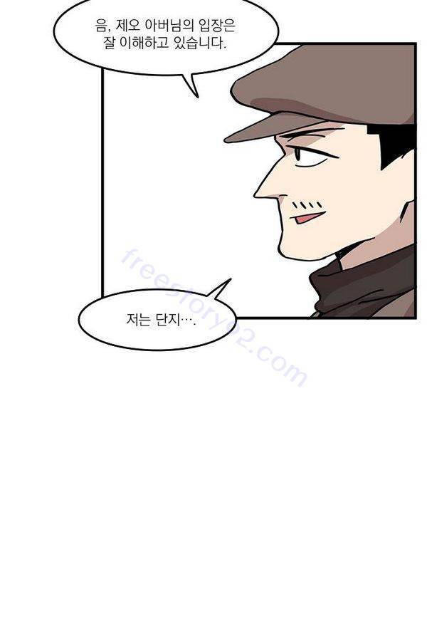 마이너스의 손 16화 20