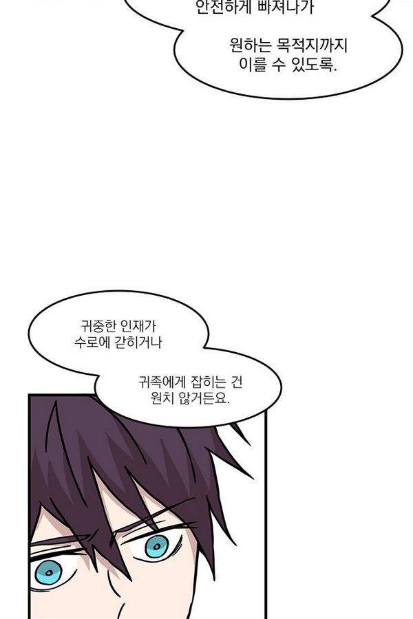 마이너스의 손 16화 22
