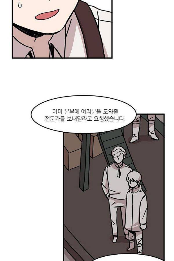 마이너스의 손 16화 23