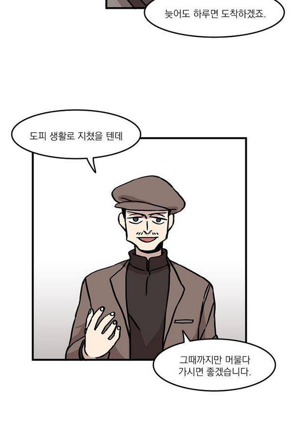 마이너스의 손 16화 24