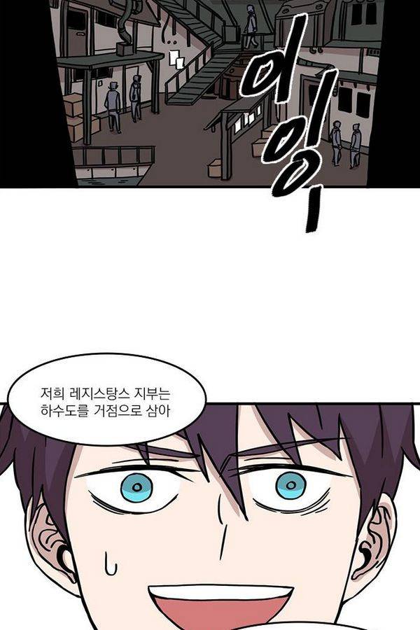 마이너스의 손 16화 28