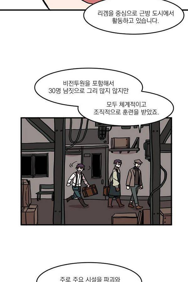 마이너스의 손 16화 29