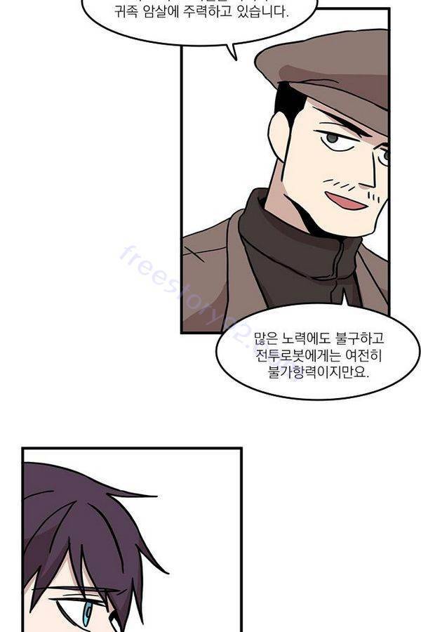 마이너스의 손 16화 30