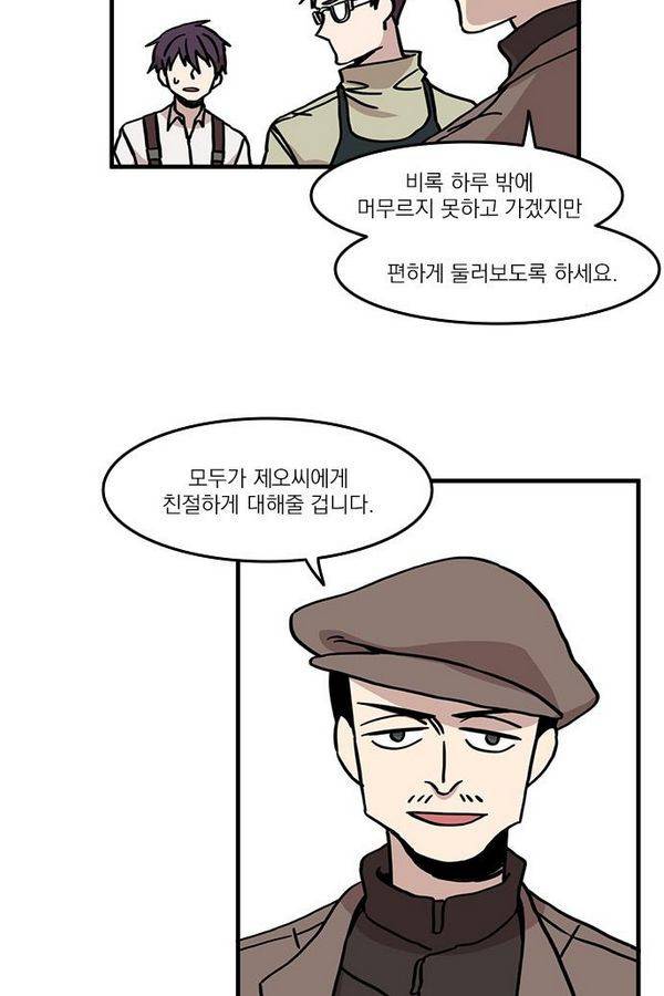 마이너스의 손 16화 32