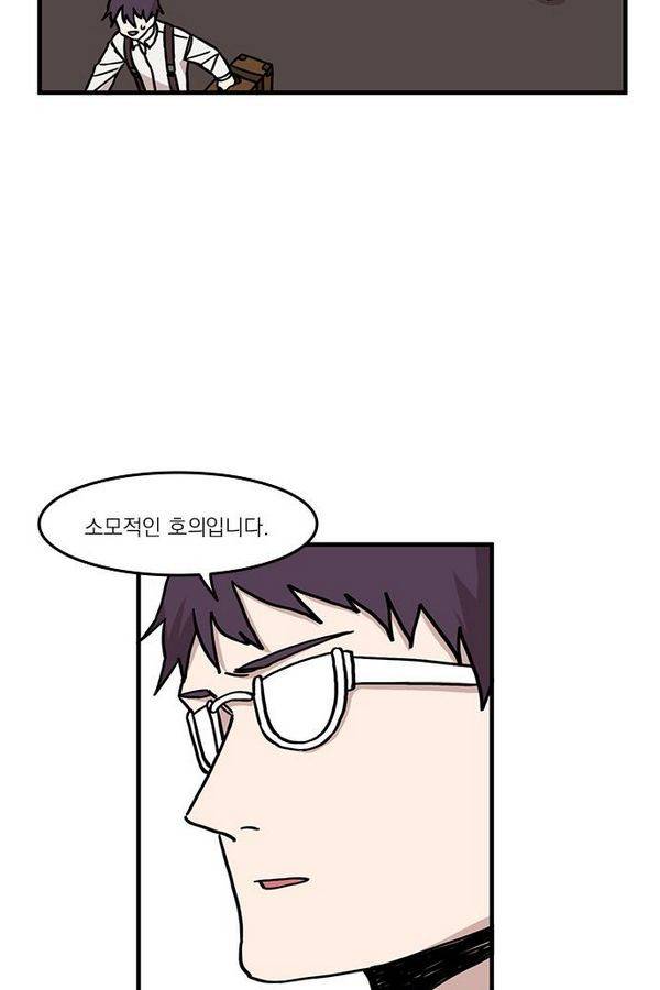 마이너스의 손 16화 34