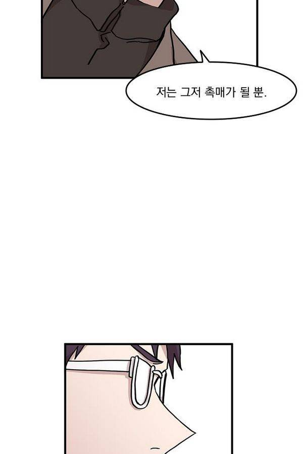 마이너스의 손 16화 39