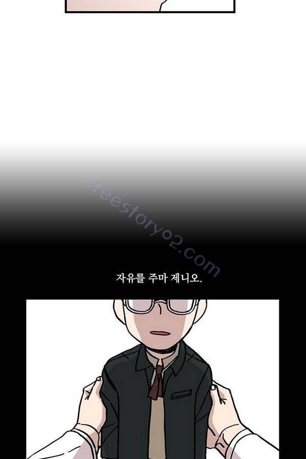 마이너스의 손 16화 40