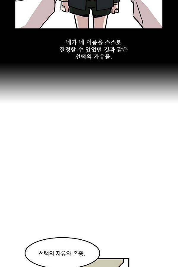 마이너스의 손 16화 41