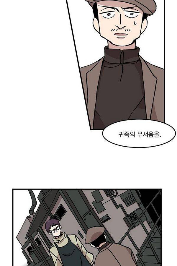 마이너스의 손 16화 45