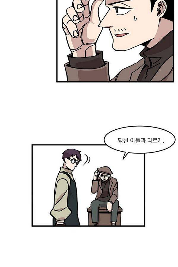 마이너스의 손 16화 47