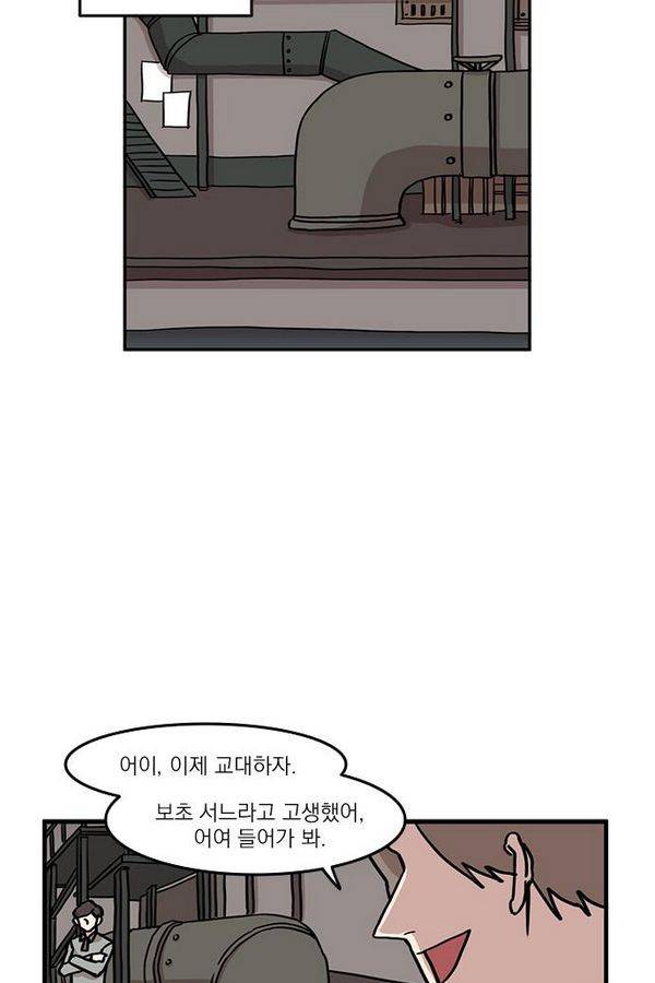 마이너스의 손 16화 51
