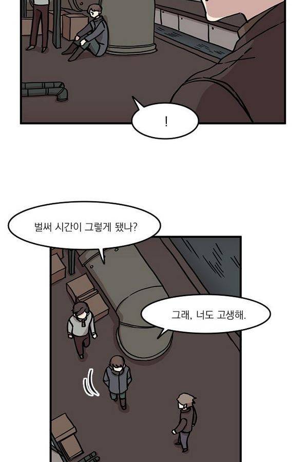 마이너스의 손 16화 52