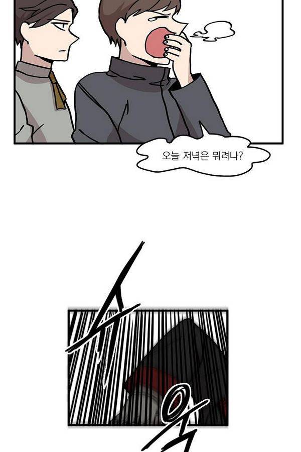 마이너스의 손 16화 54