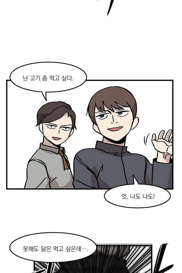 마이너스의 손 16화 55