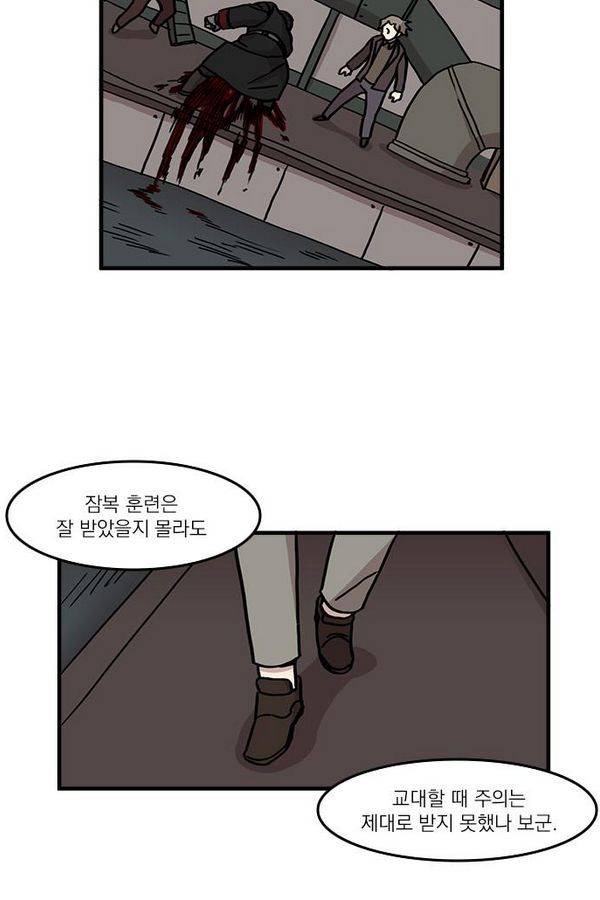 마이너스의 손 16화 64