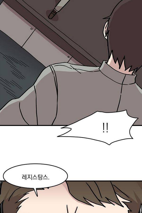 마이너스의 손 16화 66