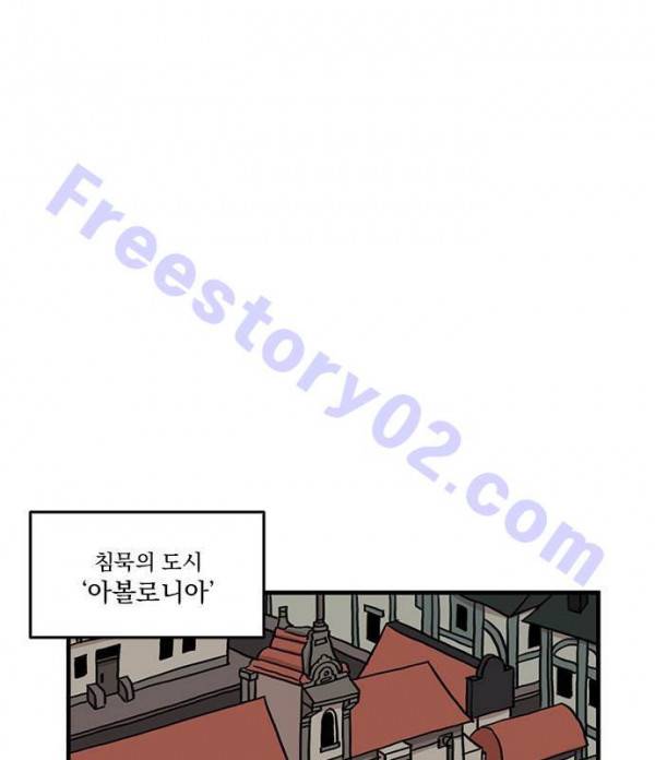 마이너스의 손 26화 1