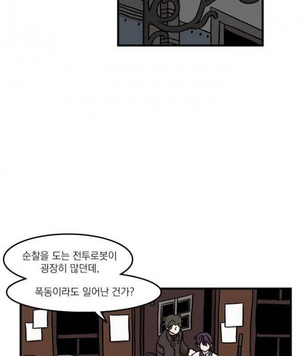 마이너스의 손 26화 8