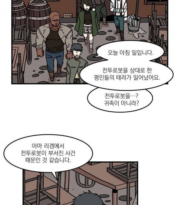 마이너스의 손 26화 9