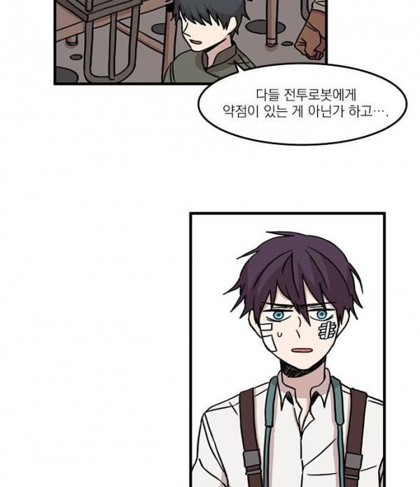 마이너스의 손 26화 10