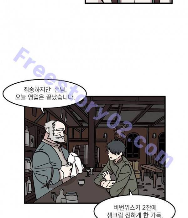 마이너스의 손 26화 11