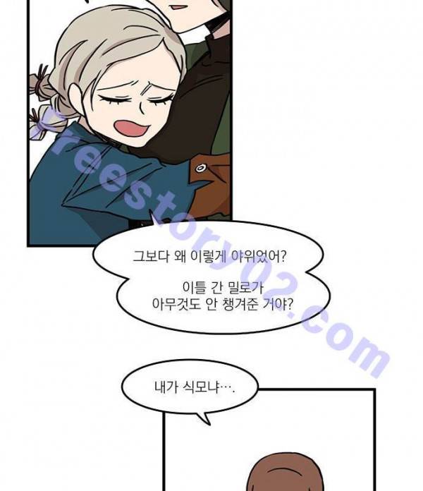 마이너스의 손 26화 16